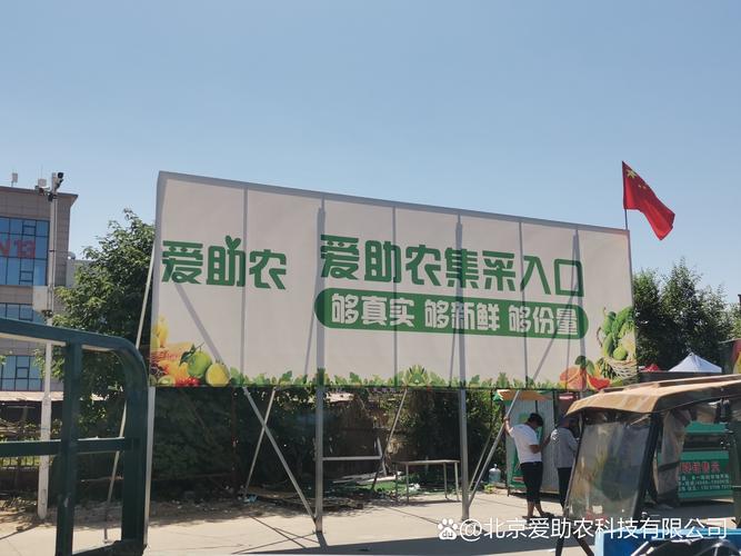 爱助农  以帮助生鲜农产品高效流通为使命  以果菜生鲜集采服务为切入